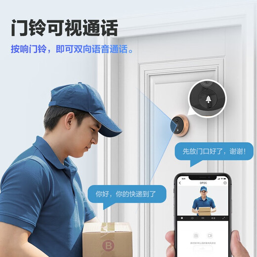 Fluorite Cat Eye DP2C 3MP Smart Cat Eye Cat Eye 3 Millionen Ultra-Definition Video Doorkling