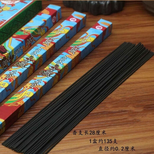 Ancient city Xiangzang incense Ancient city smoke-free Tibetan incense household smoke-free incense household Buddha incense air purification hygiene incense incense smoke-free Xiangzang black 10 boxes