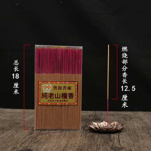 Luxuju Laoshan pure sandalwood smokeless barreled sandalwood incense short incense incense 18 cm bamboo stick incense Buddhist incense Baoyuan pure sandalwood (length 18 cm) sandalwood