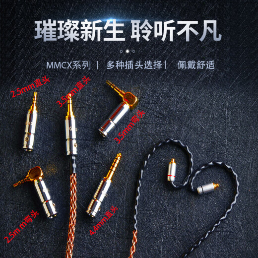 线艺匠MMCX耳机线插针榭兰图适用于索尼N3舒尔535/846耳机线8股4.4平衡耳机升级线材 3.5mm  L型插头