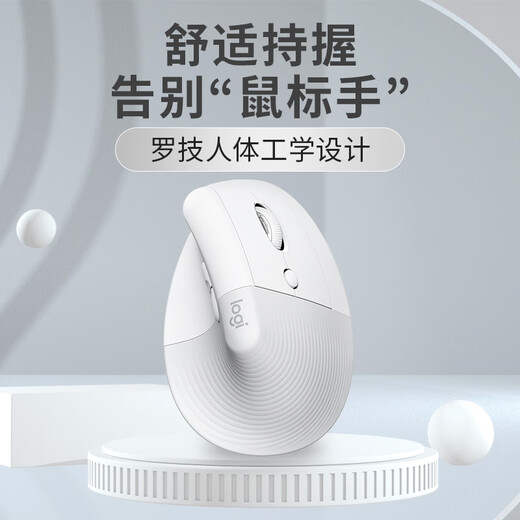 罗技（Logitech）Lift人体工学鼠标 垂直鼠标 小手鼠标 无线蓝牙鼠标 3台设备秒切换 带Logi Bolt接收器 白色