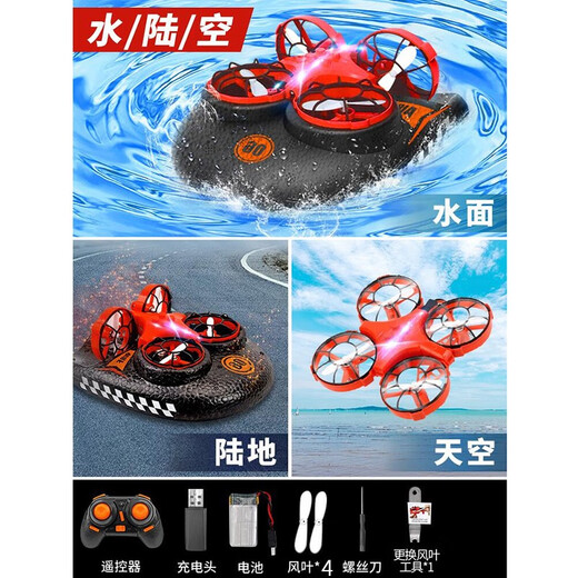 Drone children's toy boy remote control airplane helicopter boy water, land and air three-in-one primary school student mini red remote control airplane/boat/car 3-in-1 30% parents choose 2 batteries