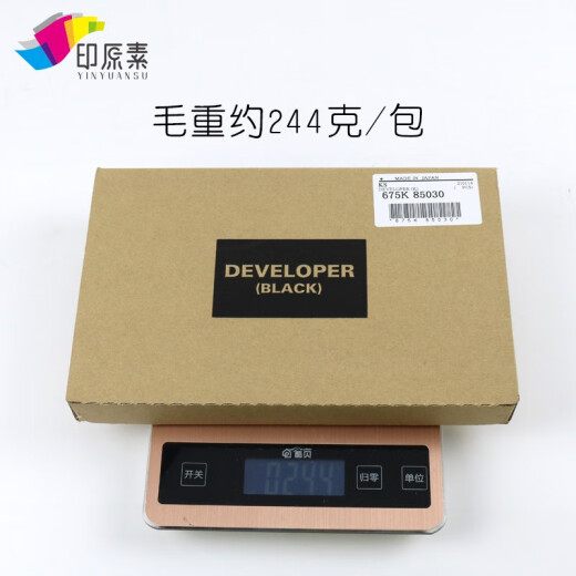 施乐3370载体3375 5570 5575 7556 7855 7858 7535显影仓铁粉 载体(红色)675K085050