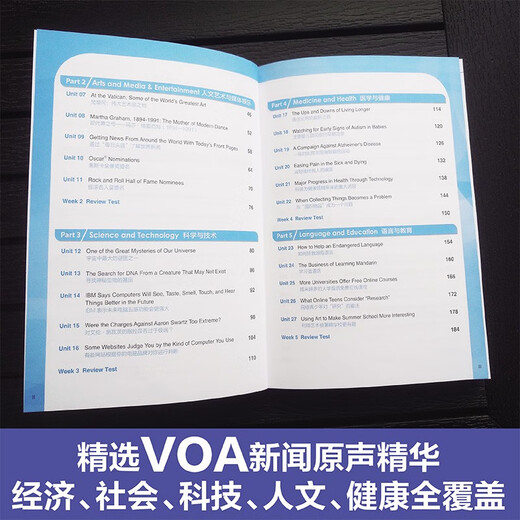 Complete mastery of VOA News English, 6 steps to understand + 7 weeks of refinement (comes with dual-speed audio and audio news classification vocabulary)