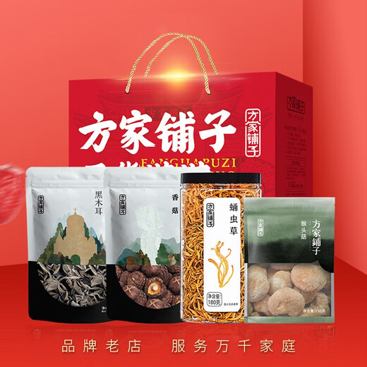 方家铺子中华老字号 菌菇海产干货节日礼盒礼品送礼 菌菇干货僖礼年货 838g*1盒