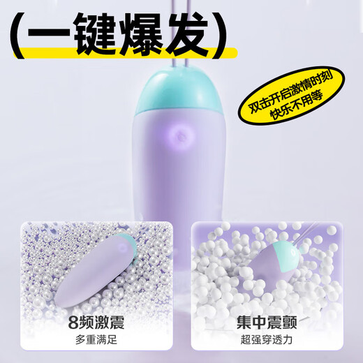 Jisibang Vibrating Egg Sex Toy Girls Special Small Toy Adult Advanced Masturbator Electric Ricochet Flirting Tool [Strong Vibration-Small and Portable] Q Sugar Vibrating Egg Can be Inserted