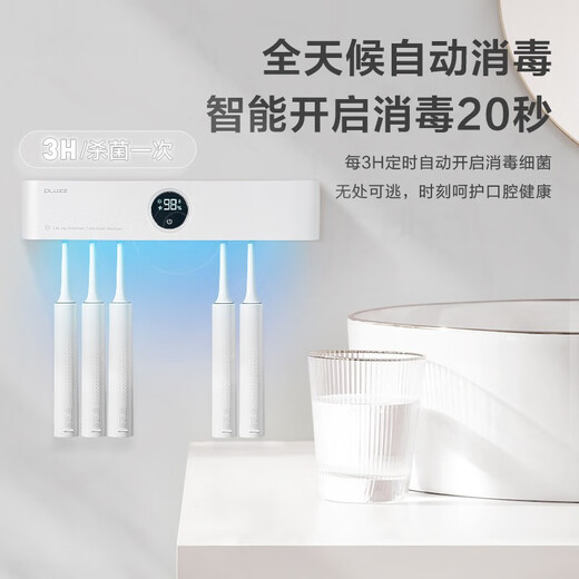 PLUZZ toothbrush rack disinfection and sterilization high-end intelligent induction opening and closing electric toothbrush sterilizer UV disinfection without punching and automatic air drying Deep Purple + automatic induction opening and closing + automatic air drying + 5600 long battery life AI intelligent induction + ultraviolet disinfection and sterilization rate 99%