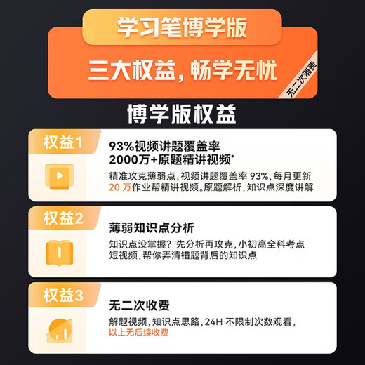 Homework Helper Learning Pen 2nd Generation W80 Enter the live broadcast room with courtesy Elementary School High School General Dictionary Pen Point Reading Pen English Translation Pen Electronic Dictionary 3.71 Standard Erudite Edition_Contains 20 million original question videos 4G+WiFi