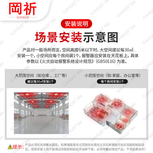 岡祈YJ-102B远程手机通知NB火灾烟雾报警器无线消防3C认证家商用烟感