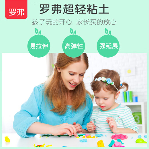 
Lofer ultra light clay plasticine boy and girl children's toy color clay handmade DIY supplement large packaging 8 colors * 100g