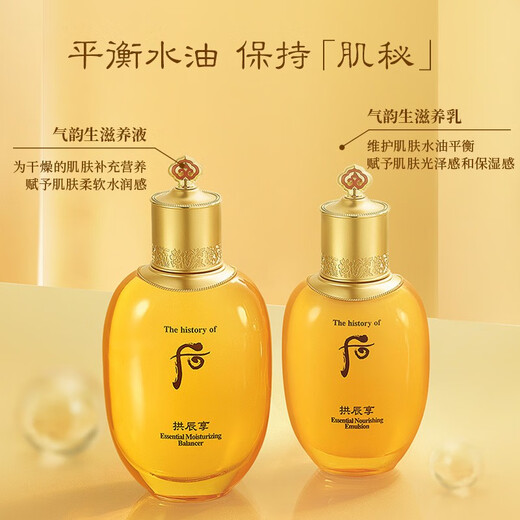 Hou (The history of Whoo) Hou Gongjinxiang Shui Yanjin Suixiang Xueyu Ningwei Dan Water Cream Secret Patch Set Women's Skin Care Gift Box Hou Gongchenxiang Balanced Moisturizer 6-piece Set