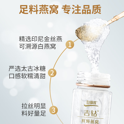 
[6% content of dried bird's nest] Bailan's Jizan freshly stewed instant bird's nest Instant Rock Sugar Style Traceable Business Gifts tonic Nutritional Gifts can be made into bird's nest porridge Bird's nest soup 40g*3 bottles