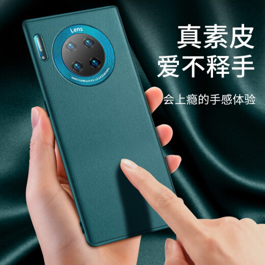 Muchen Huawei mate30pro mobile phone case mate30 plain leather 5G protective cover high-end luxury all-inclusive 30E anti-fall trendy men's wear-resistant soft shell women's ultra-thin 30Pro/30EPro universal [Qingshan Dai] free soft film