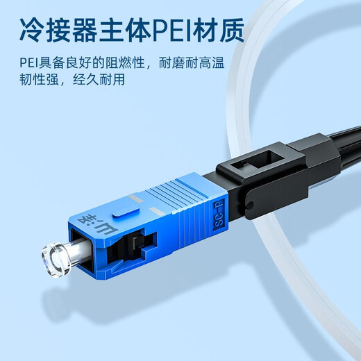 
Shanze (SAMZHE) telecommunications grade SC/UPC cold connector, embedded SC leather fiber optic fast connector, optical brazing cold connector, 10 packs, OFC-SC10
