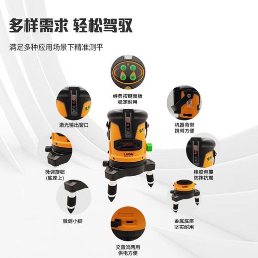 
Laise laser level indoor 2-line infrared 5-line level 6860 device green light outdoor high-precision 671 strong light thin line Laise 2-line LSG671SD standard dual electric