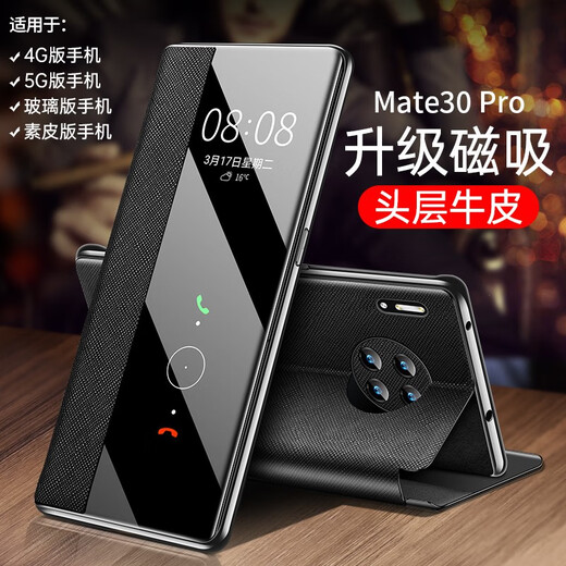 viks 适用于华为mate30pro手机壳磁吸真皮翻盖式全包防摔保护套高档商务男女款智能视窗原创牛皮外壳 宝石蓝 Mate30Pro/30EPro【4/5G通用】