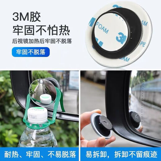 ShunFUMEI (SHUNFUMEI) car reversing rearview mirror small round mirror reversing artifact blind spot high-definition auxiliary mirror 360 degree blind spot reflector single frameless