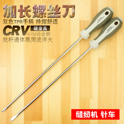 釰福冈工具十字螺丝刀一字改锥带磁螺丝批精密起子全套家用大号小号 4×125MM（十字FO-9435）