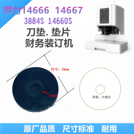 GB122 Couteau PAD 14666 14667 3884S 14660S VERIFICATION MACHINE JOIND