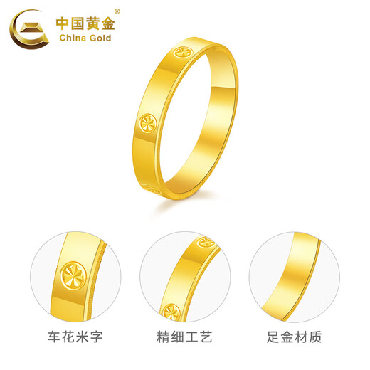 中国黄金（CHINA GOLD）黄金戒指男女光面钻纹足金素圈指环情侣手饰520礼物送老婆送爱人 圈号14 约1.9g【单个】
