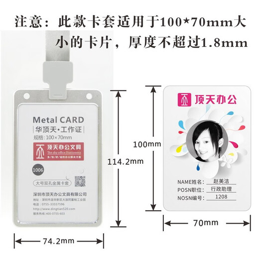 Kafus Double Hole Aluminium ALLIAG A7 Large taille 100 * 70 mm Carte en métal Cover Guest Work Certificat Certificat de conférence Certificat de sécurité avec boucle de sécurité Cardée d'impression personnalisée Carte de travail 1006 Gol