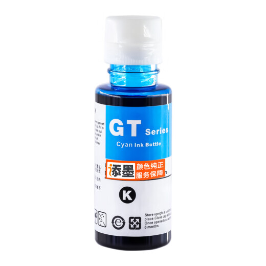 添墨适用惠普HP Smart Tank 675 583 582 615 墨水Tank510/598打印机 大容量墨水100ML【需备注颜色】 Smart Tank 725/675/510