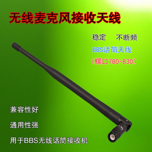 BBSBBS Originales drahtloses Mikrofon Empfang Antennen BNC Bajonett/TNC-Schraubanschluss UHF/U Segment Pull Rod Bayonet 640-690MHz