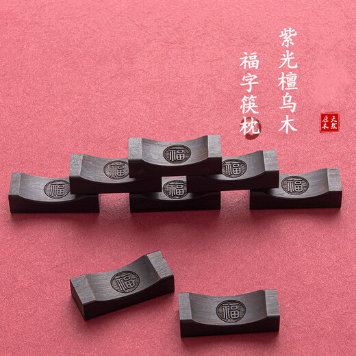 Chopstick holder, sandalwood chopstick holder, chopstick holder, mahogany holder, household unpainted, wax-free original solid wood chopstick pillow, chopstick holder, storage rack, rosewood inlaid with silver flakes, 5 pieces