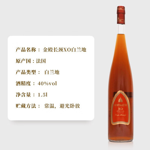 
Golden Palace Long Neck (MONTMARTRE) [France National Pavilion] XO Brandy Wine Original French Imported Banquet and Gift Business XO Brandy 1.5L 1 Bottle