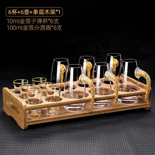 MIDOC household gold foil high-end wine set, white wine cup, wine dispenser, bullet cup, small glass wine cup, luxury (6 pots, 6 cups, single layer rack) gold foil pot + gold foil cup