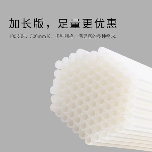 齐心凭证装订机热熔胶管配套尼龙铆管塑料管3888/3877/3881适用于各类型号装订机 5.0*300mm 100支/盒