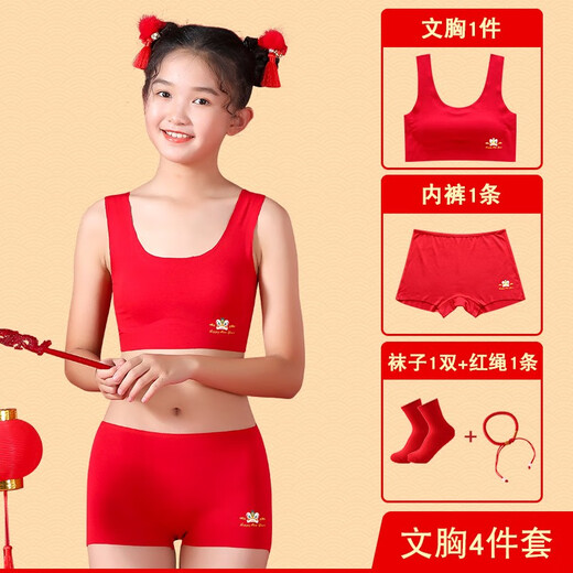 Yifu cool girl red vest zodiac year underwear development period children's red underwear 12 girls underwear 13-year-old older children's vest 8-piece set-3527+6149+5114+5115+2 M 50-75Jin Jin is equal to 0.5 kg)