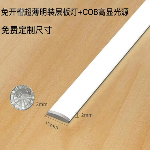 Huanyue 2mm slot-free ultra-thin cabinet light surface-mounted linear light with wine cabinet wardrobe showcase shelf light cob high-brightness light bar surface-mounted ultra-thin shelf light-60CM