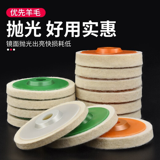 Baolian Wool Wheel Mirror Polishing Wheel Angle Grinder Polishing Stainless Steel Woodworking Furniture Glass Fine Polishing Sheet Felt Wheel Wool Wheel 3 Types 1 Piece Each Total 3 Pieces