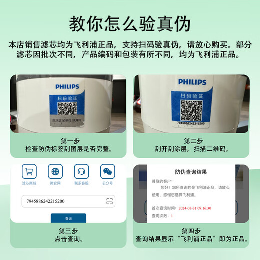飞利浦（PHILIPS）厨下净水器AUT1210原装滤芯AUT718/719/727 AUT1210 AUT719
