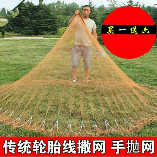 St. Ruian's old-fashioned hand-thrown traditional hand-thrown net tire line catching fishing net rotating net throwing net tire line 1.5 fingers 3 meters high - 4 meters in diameter