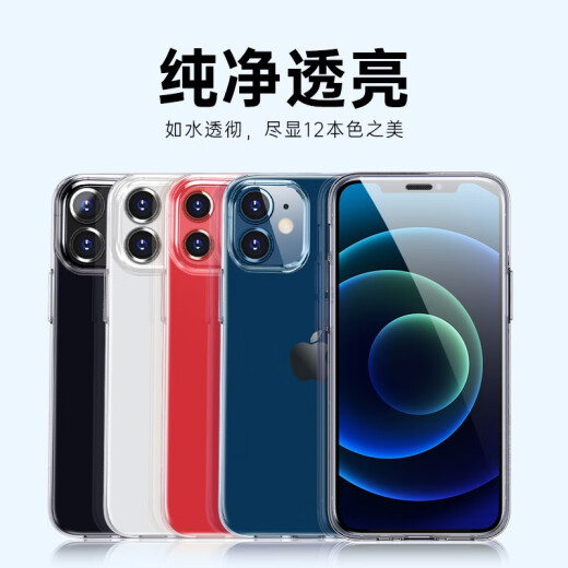 Eise (ESR) is suitable for Apple 12 series mobile phone cases, fully transparent, anti-fall, ultra-thin silicone soft shell, male and female Internet celebrity shell, Apple 12/12pro (6.1 inches)