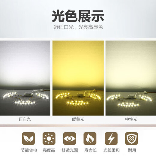 颇通吊扇灯风扇灯改造灯板灯芯盘灯片灯条吸顶灯遥控三色光源马蹄 45W马蹄透镜款19.5CM5片三色 其它  其它