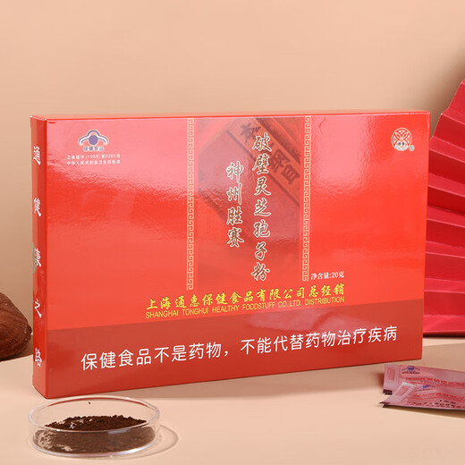 
Tonghui [Produced in May this year] Tonghui brand Shenzhou Shengsai Breaking Wall Ganoderma lucidum spore powder 1g*20 packs/box 20g*1 box [Experience]