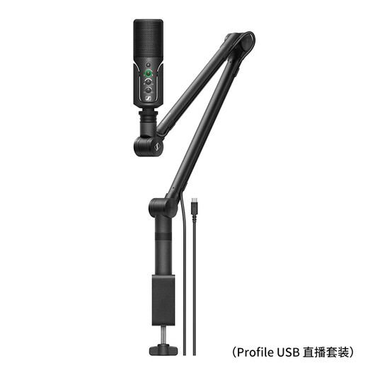 Sennheiser PROFILE USB live broadcast desktop microphone desktop computer game recording condenser wired microphone professional anchor karaoke radio equipment PROFILE cantilever bracket model