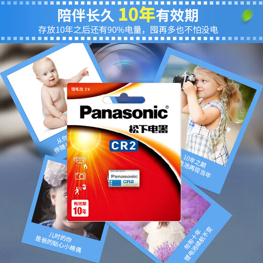 Panasonic CR2 Fuji Polaroid Mini70 Filmkamera Entfernungsmesser CR15H270 CR15266 Kamera 3V Lithiumbatterie Cr2 One -Kapsel