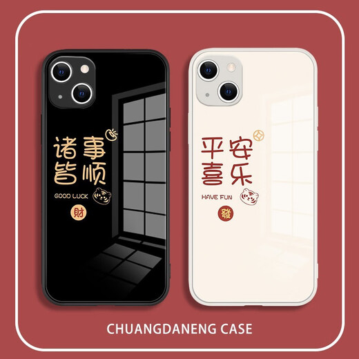 Fine Cent (MSMF) for Apple 16 promax mobile phone case creative new couple iPhone 14 protective case full-pack anti-fall glass soft edge hard shell simple fashionable women's model [glass texture black] Everything goes well-9926 Huawei/Xiaomi/OPPO/VIVO Other models Contact online customer