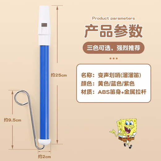 PERSEUS溜溜笛 海绵宝宝章鱼哥老六专业拉管笛儿童初学笛子滑笛吹气乐器 紫色