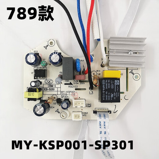 General Midea Electric Water Bottle Electric Kettle Accessories MY-KSP001/YSH020/PF701-50T Power Supply Black