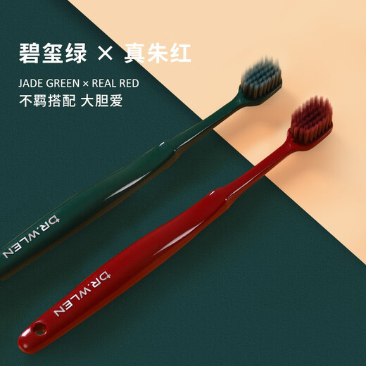 英国DR.WLEN迪王 情侣款牙刷 宽头深层清洁BBC细软毛成人牙刷 保护牙龈 2支装
