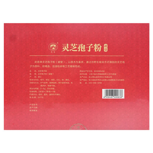 Produziert von Shouxiangu, gebrochene Wand Ganoderma lucidum spore powder 2g*28 bags ganoderma lucidum spore pulver Geschenkbox, gebrochene Wand Ganoderma lucidum spore powder, Gesundheit und Tonic Besuch Geschenk 2G*28 Bags*3 Kisten [Saisonset]