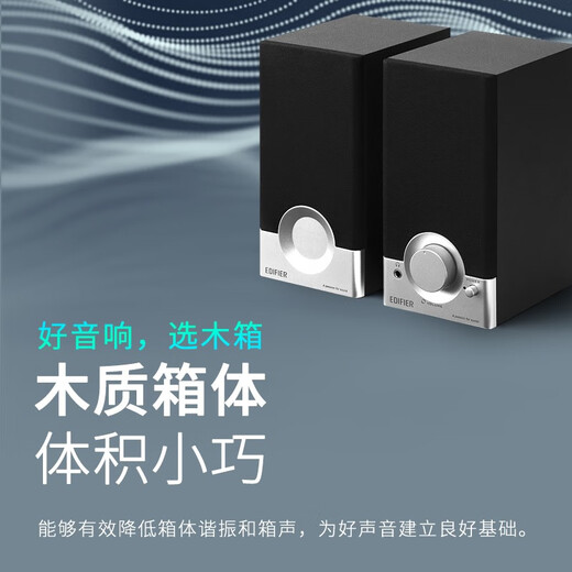 Edifier (EDIFIER) R18T 2.0 Wooden Computer Speaker Desktop Laptop Desktop Speaker Game Speaker Black