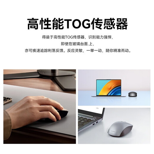 华为原装无线鼠标蓝牙双模商务办公便携MateBook1345DXPro笔记本电脑台式通用人体工程学 全新简装+无线双模鼠标WYN【深空灰】+鼠标垫