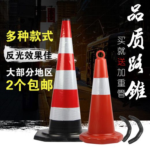 Meidu traffic cone reflective cone safety cone plastic column road cone car ban barrel warning cone garage sign 70cm rubber road cone