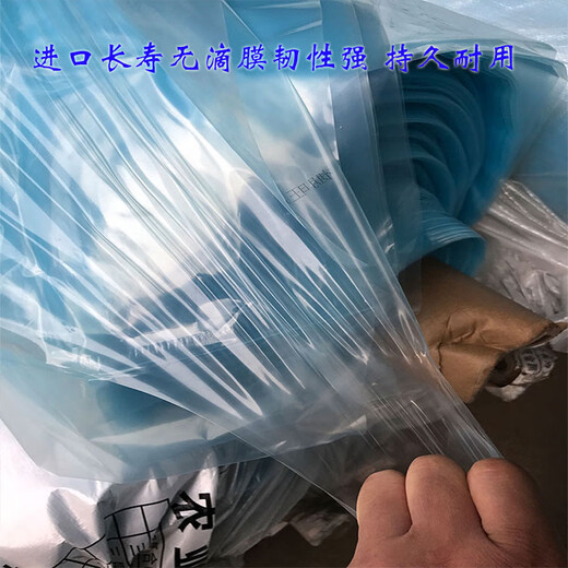 Fantasy thickened waterproof and rainproof plastic film greenhouse film plastic paper thermal insulation dustproof protective film black and white drip-free film 12 meters wide 8s a roll 120 meters